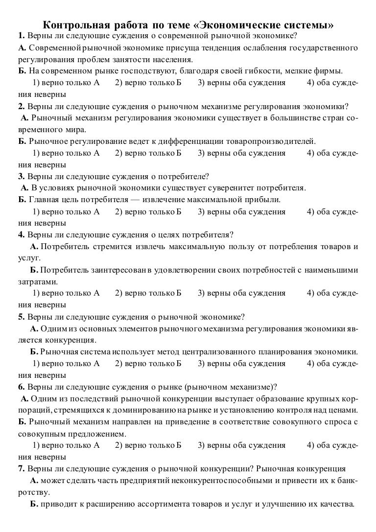 проявлением посреднической функции рынка служит побуждение к банкротству проявлением посреднической функции рынка служит побуждение к банкротству